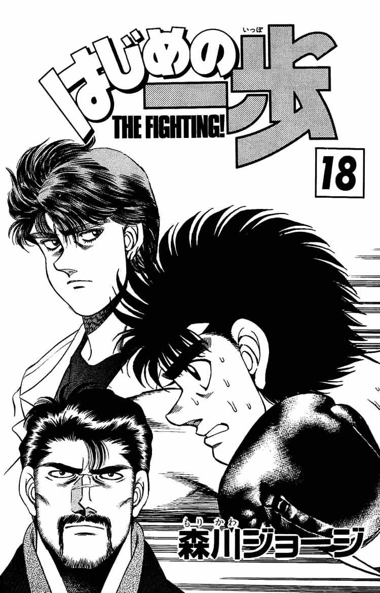 Hajime No Ippo Chapter 151 - Picture 2