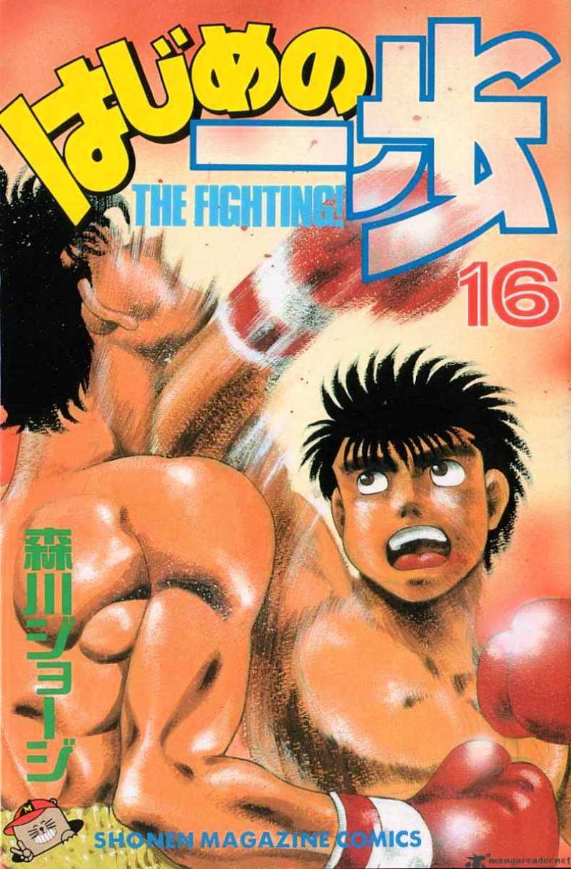 Hajime No Ippo Chapter 133 - Picture 1