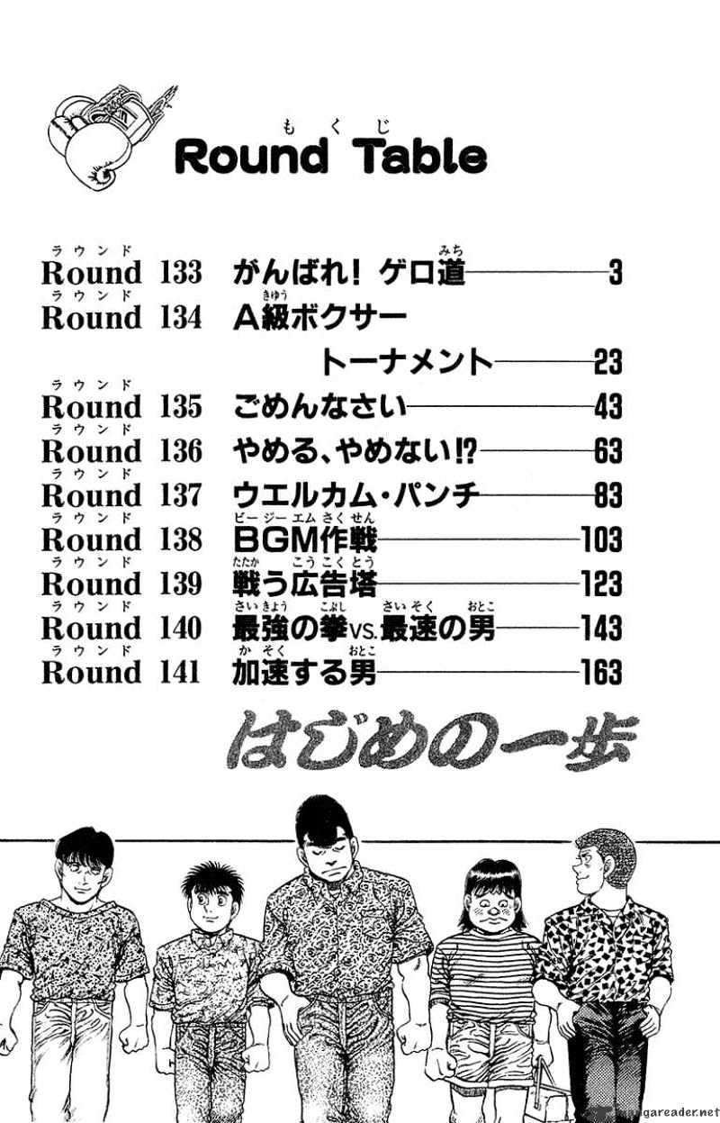Hajime No Ippo Chapter 133 - Picture 3