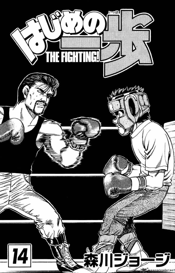 Hajime No Ippo Chapter 115 - Picture 2