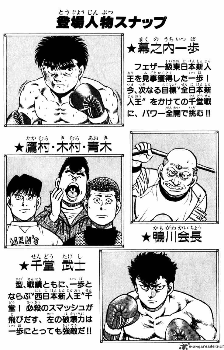 Hajime No Ippo Chapter 106 - Picture 3