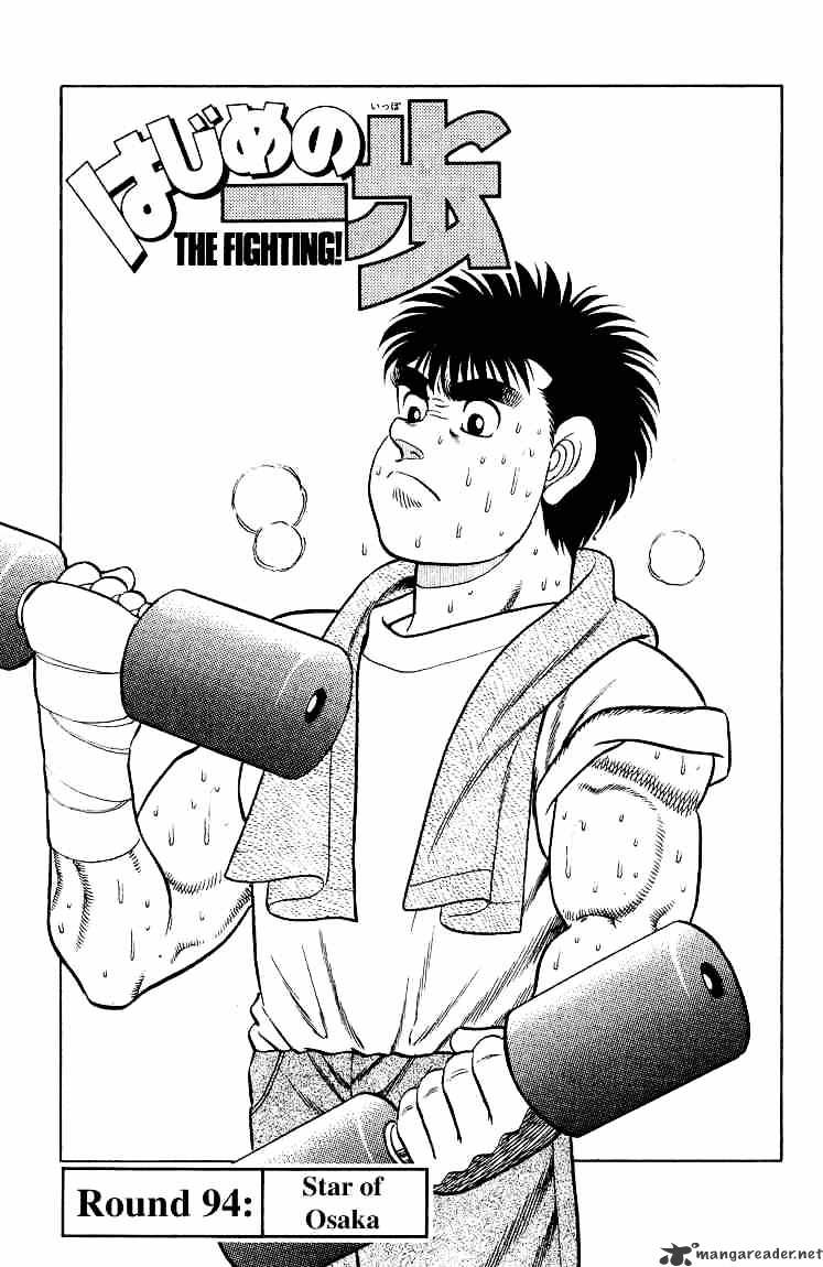 Hajime No Ippo Chapter 94 - Picture 1