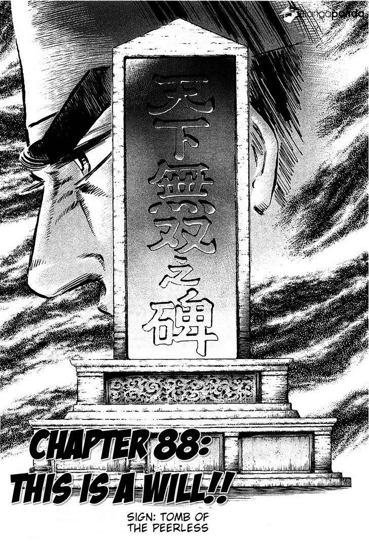 Akatsuki!! Otokojuku - Seinen Yo, Taishi Wo Idake Chapter 88 : This Is A Will!! - Picture 1