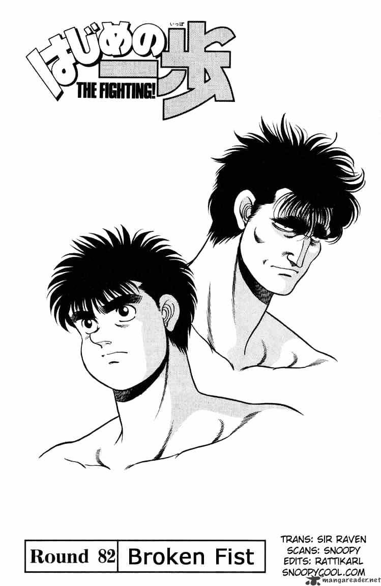 Hajime No Ippo Chapter 82 - Picture 1