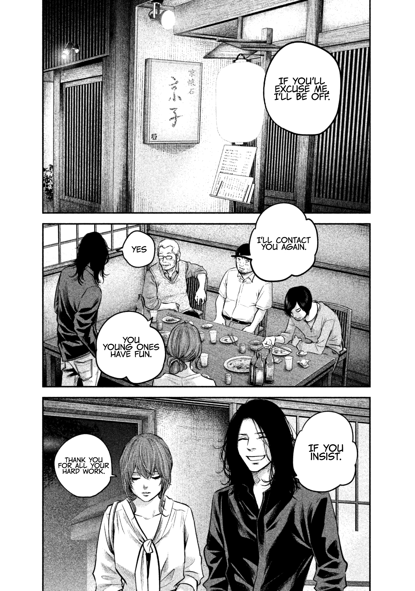 Hare Kon. Chapter 167: The Waiting Man. - Picture 3