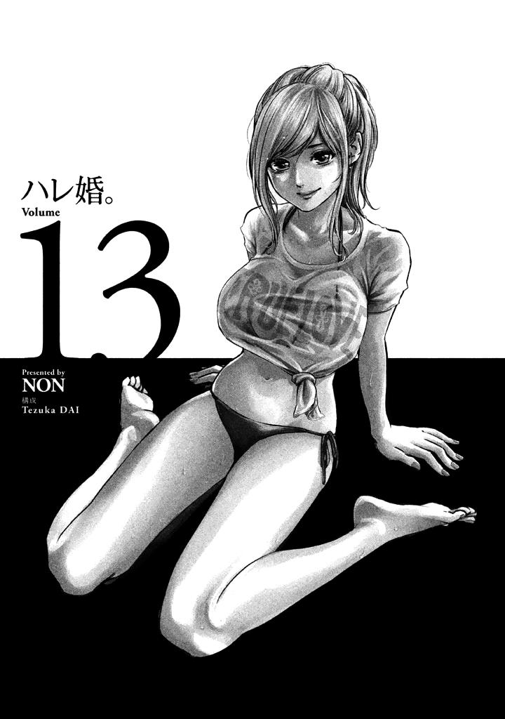 Hare Kon. Chapter 118 - Picture 3