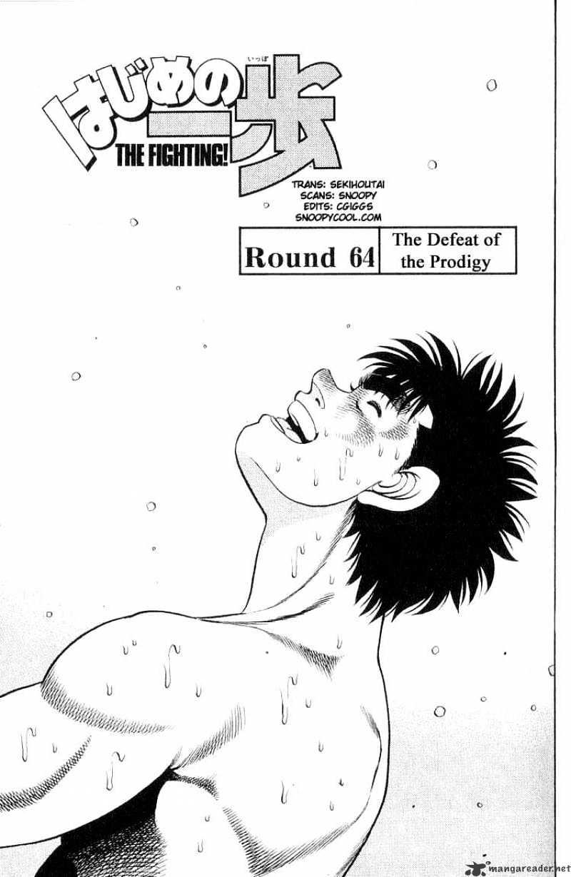 Hajime No Ippo Chapter 64 - Picture 1