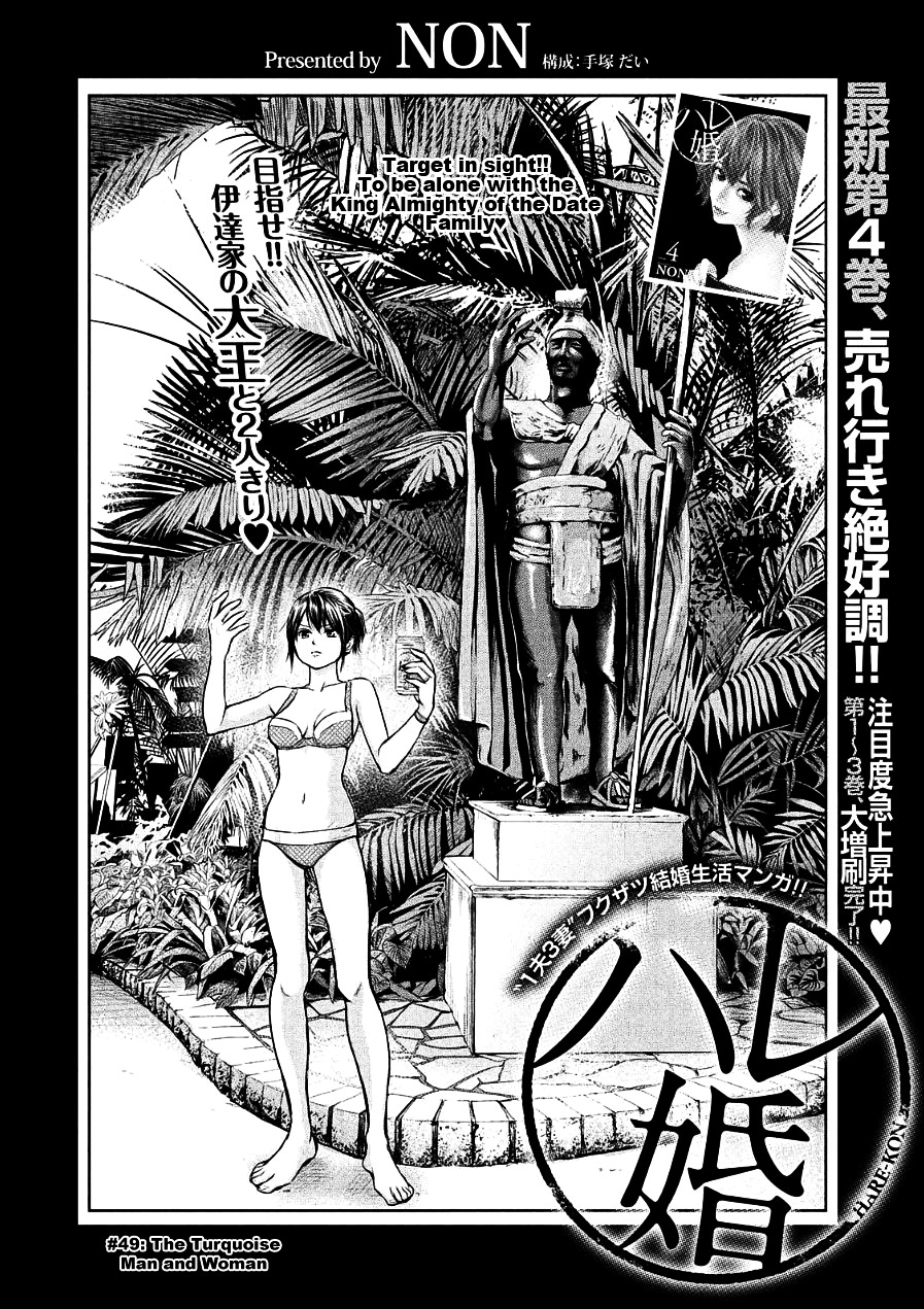 Hare Kon. Chapter 49 - Picture 2