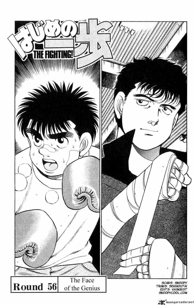 Hajime No Ippo Chapter 56 : The Face Of The Genius - Picture 1