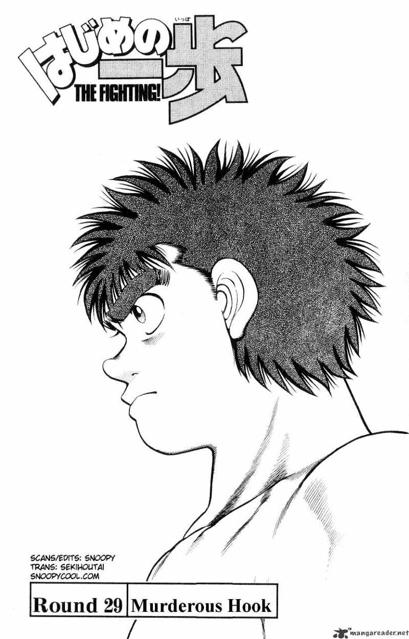 Hajime No Ippo Chapter 29 - Picture 1