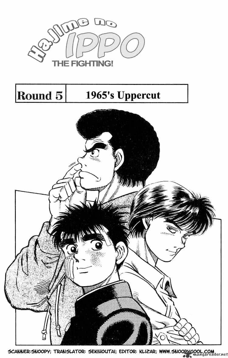 Hajime No Ippo Chapter 5 - Picture 1