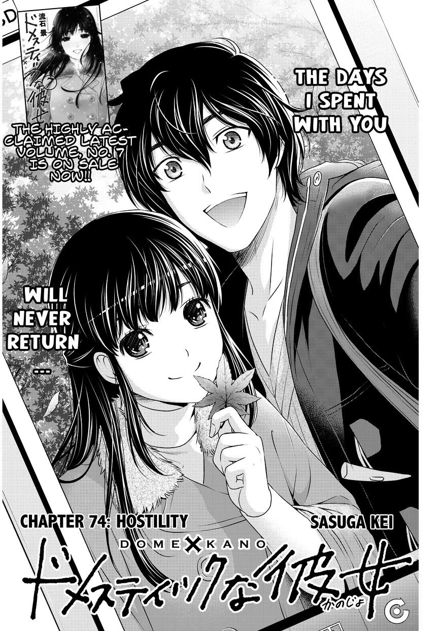 Domestic Na Kanojo Chapter 74 : Hostility - Picture 2