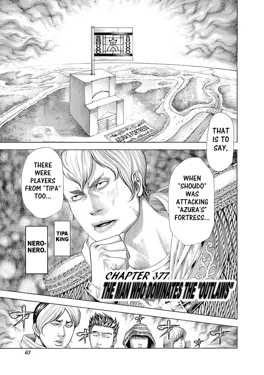 Usogui Chapter 377: The Man Who Dominates The 