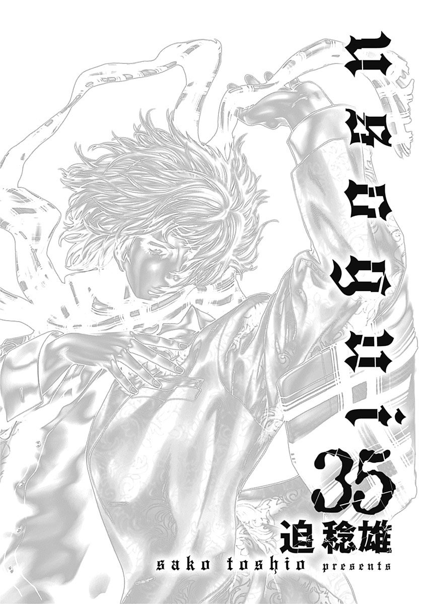 Usogui Chapter 374: Gamblers Stage - Picture 2
