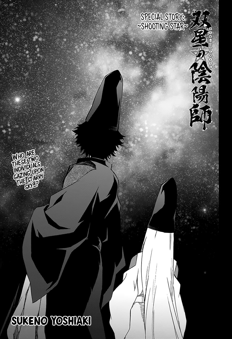 Sousei No Onmyouji Chapter 76.5: Special Story: ~Shooting Star~ - Picture 1