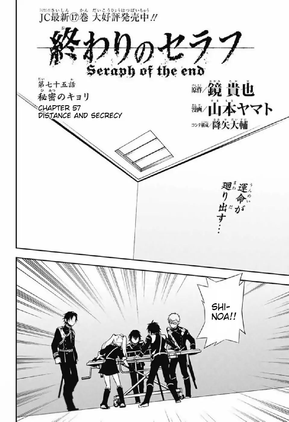 Seraph Of The End Chapter 75: Distance And Secrecy - Picture 2