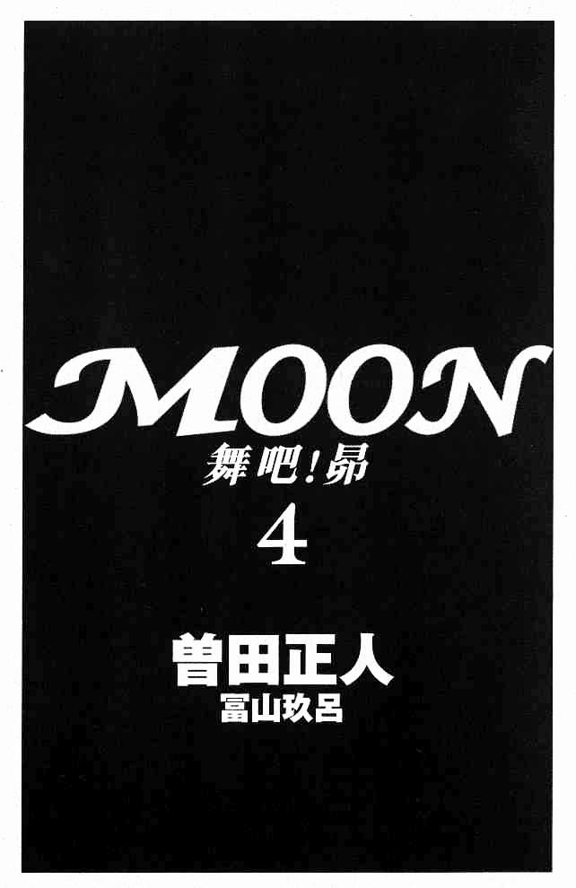 Moon Vol.4 Chapter 33 - Picture 3
