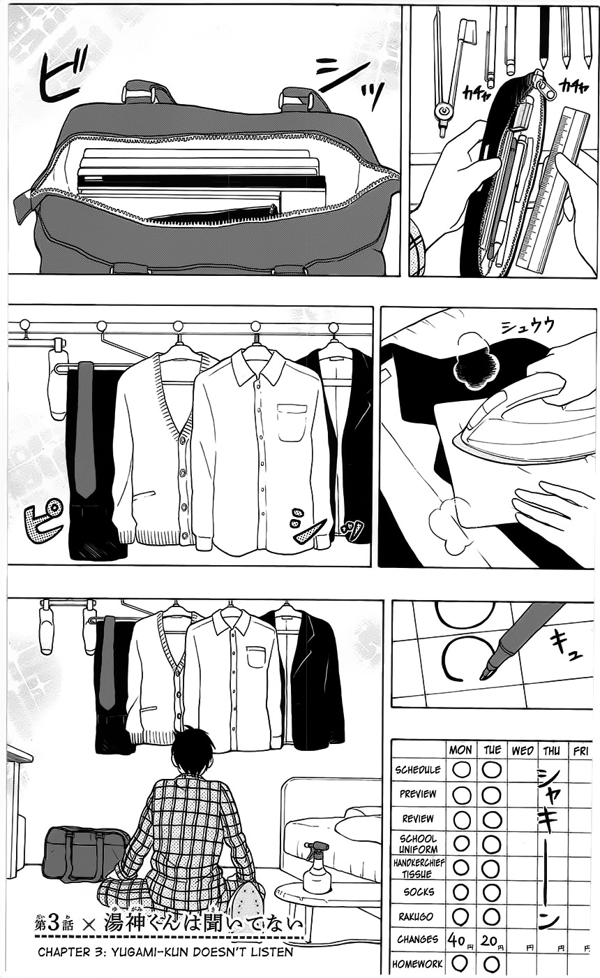 Yugami-Kun Ni Wa Tomodachi Ga Inai - Page 2