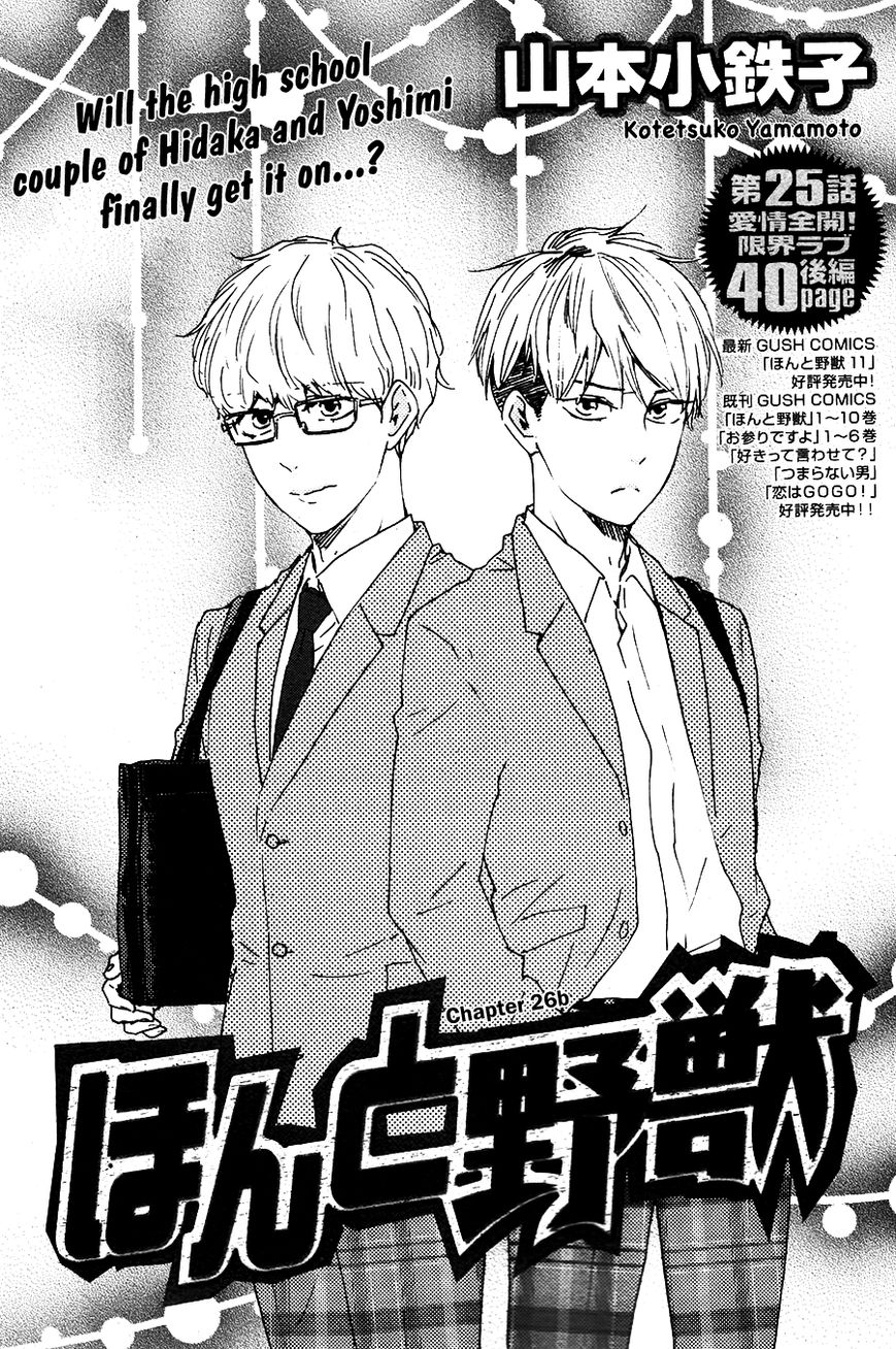 Honto Yajuu Chapter 26.2 : Vol 11 - Picture 1