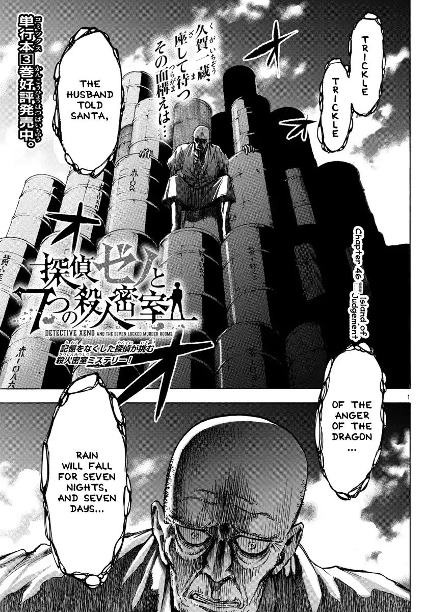 Detective Xeno And The Seven Locked Murder Rooms Chapter 46: Island Of Judgement 4 - Picture 1
