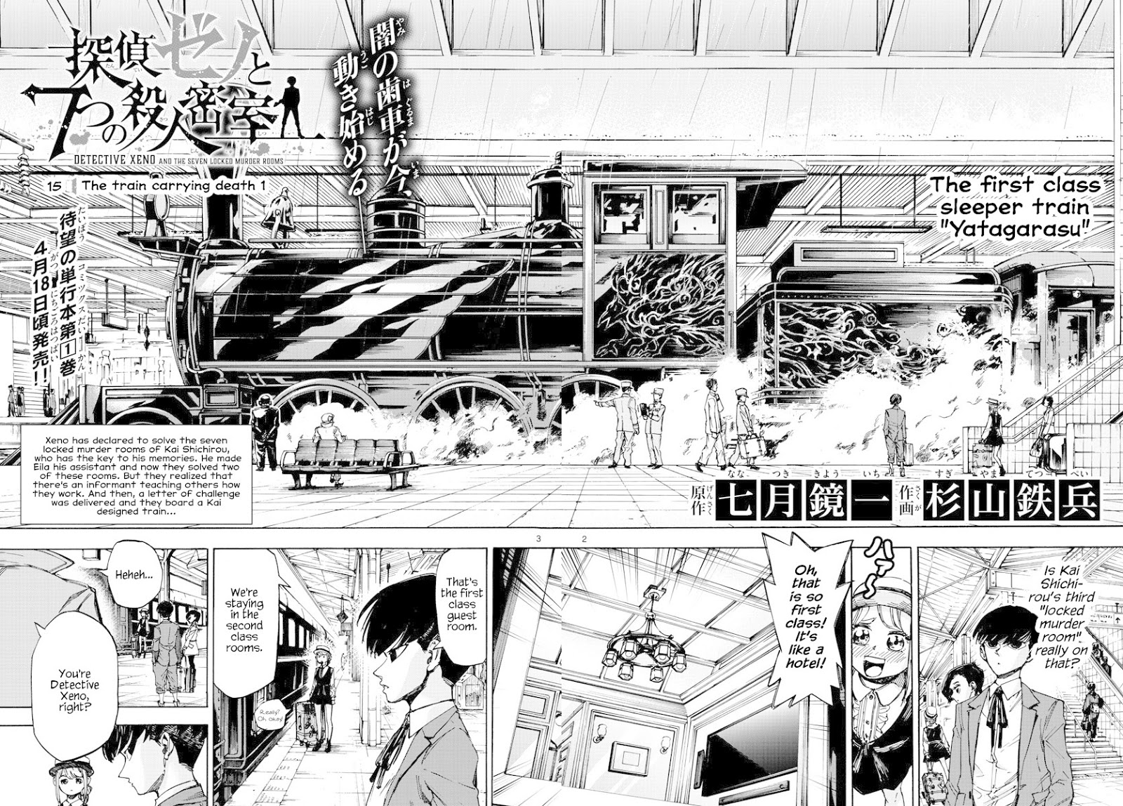 Detective Xeno And The Seven Locked Murder Rooms Chapter 15: The Train Carrying Death 1 - Picture 2