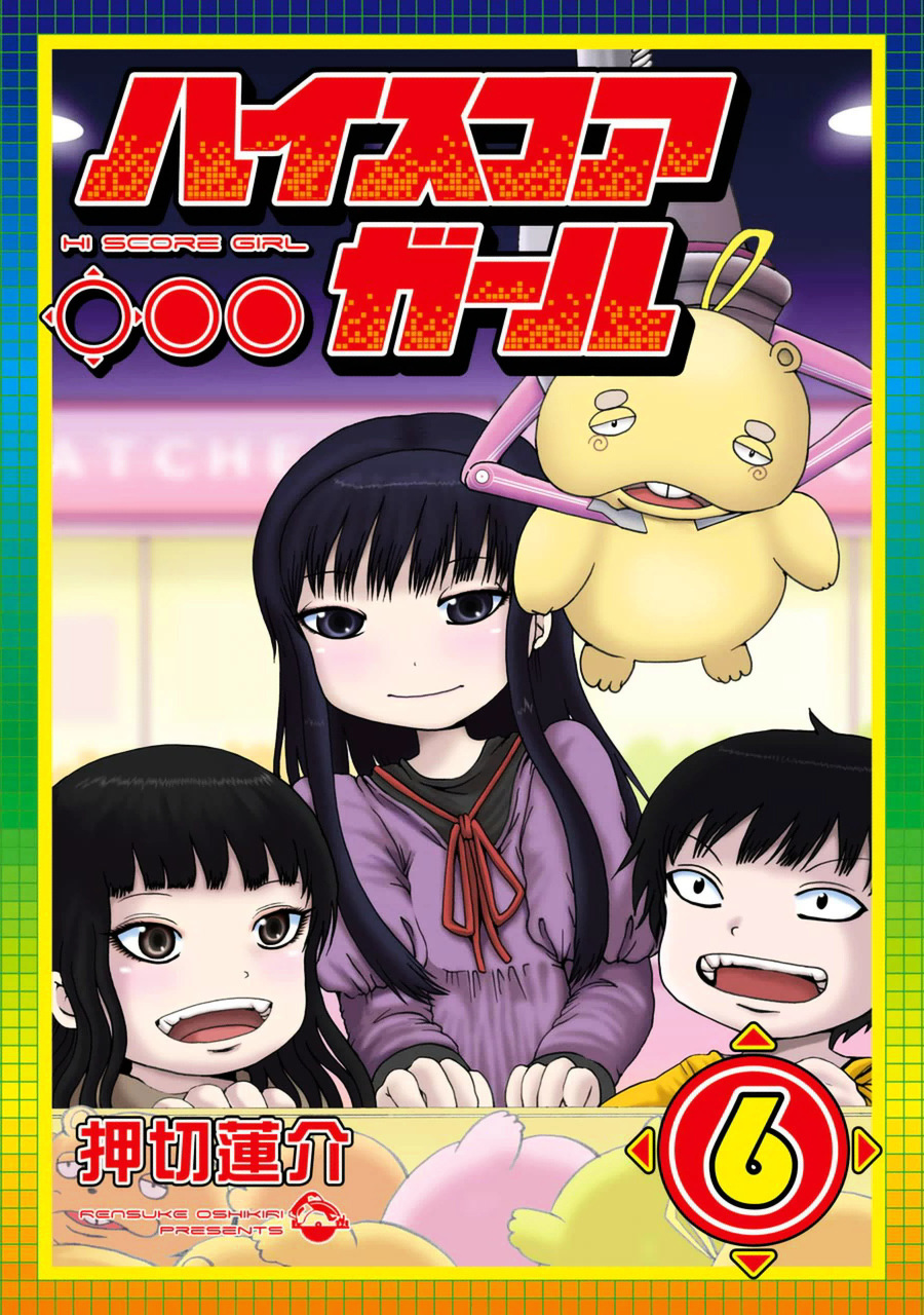 High Score Girl Chapter 34 : 34 - Credit - Picture 2