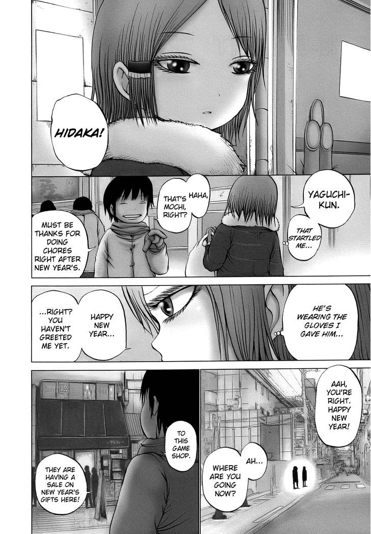 High Score Girl Chapter 12 - Picture 3