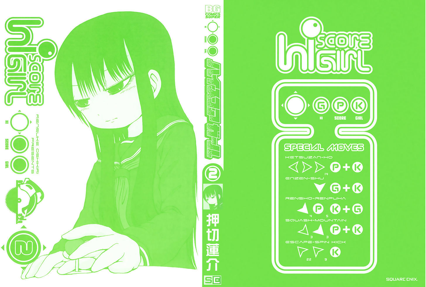 High Score Girl Chapter 10 - Picture 3