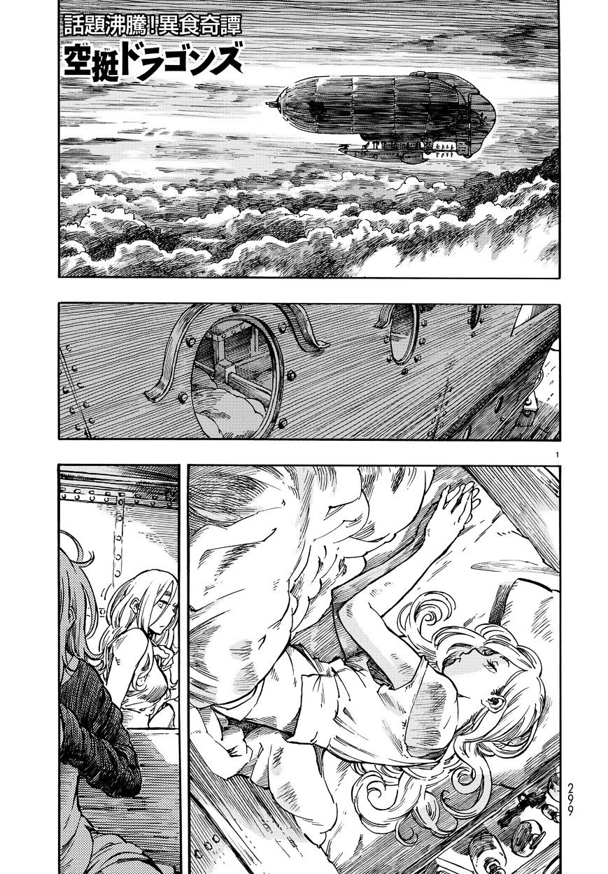 Kuutei Dragons - Page 1