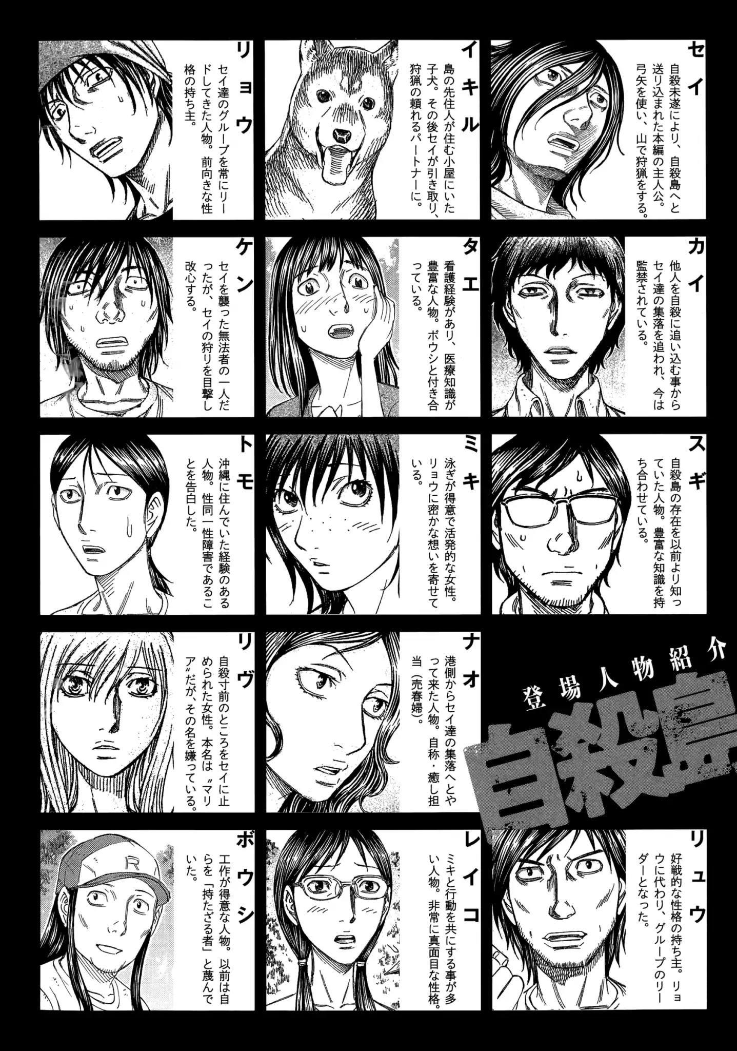 Suicide Island Chapter 150: Ripening Life - Picture 3