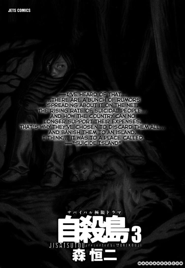 Suicide Island Vol.1 Chapter 21 - Picture 3