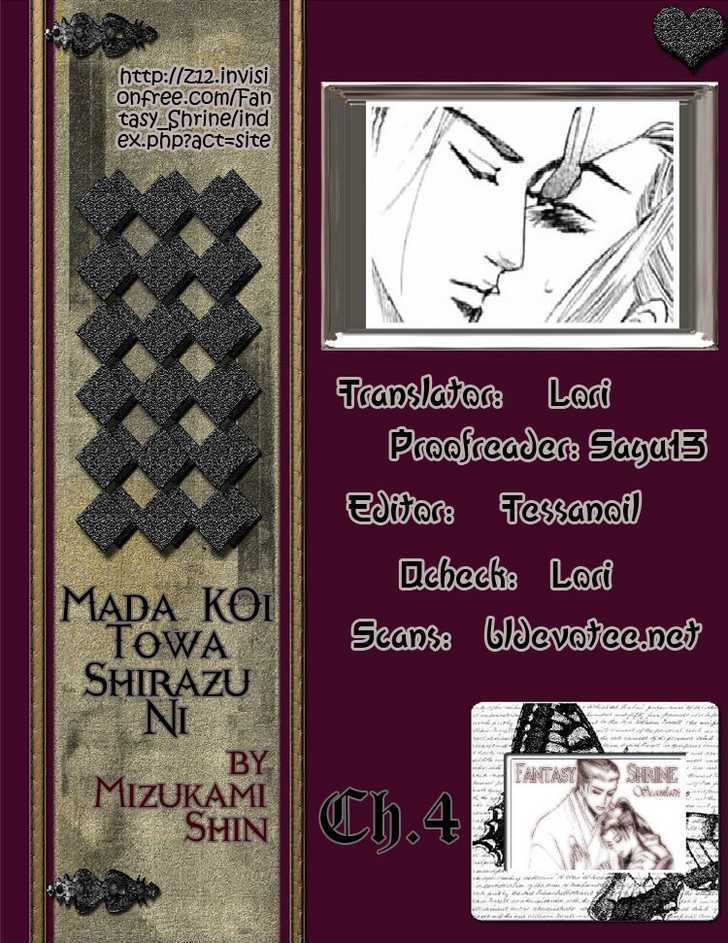 Mada Koi Towa Shirazu Ni Vol.1 Chapter 4 - Picture 1