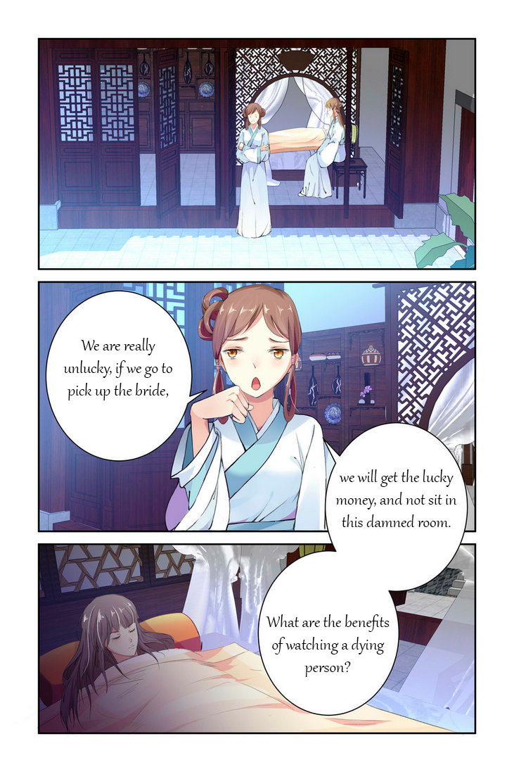 Chen Xiang Broken Chapter 1 - Picture 2
