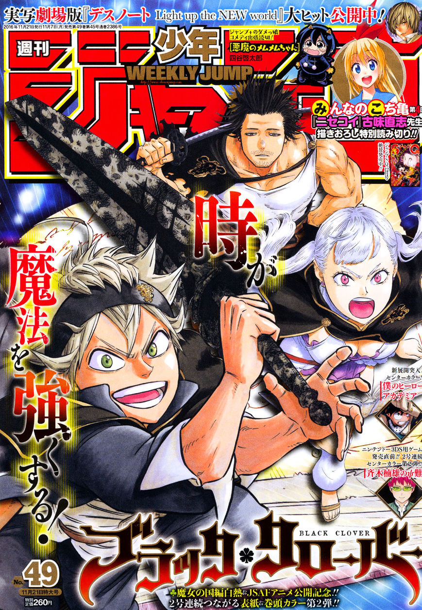Black Clover Chapter 85 : The Charging Bull - Picture 1
