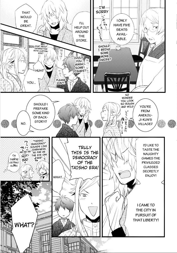 Bokura Wa Minna Kawaisou - Page 3