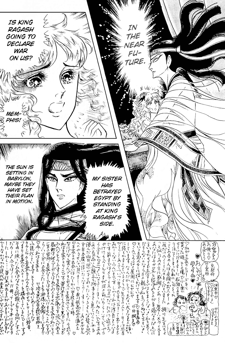 Ouke No Monshou Chapter 103 - Picture 3