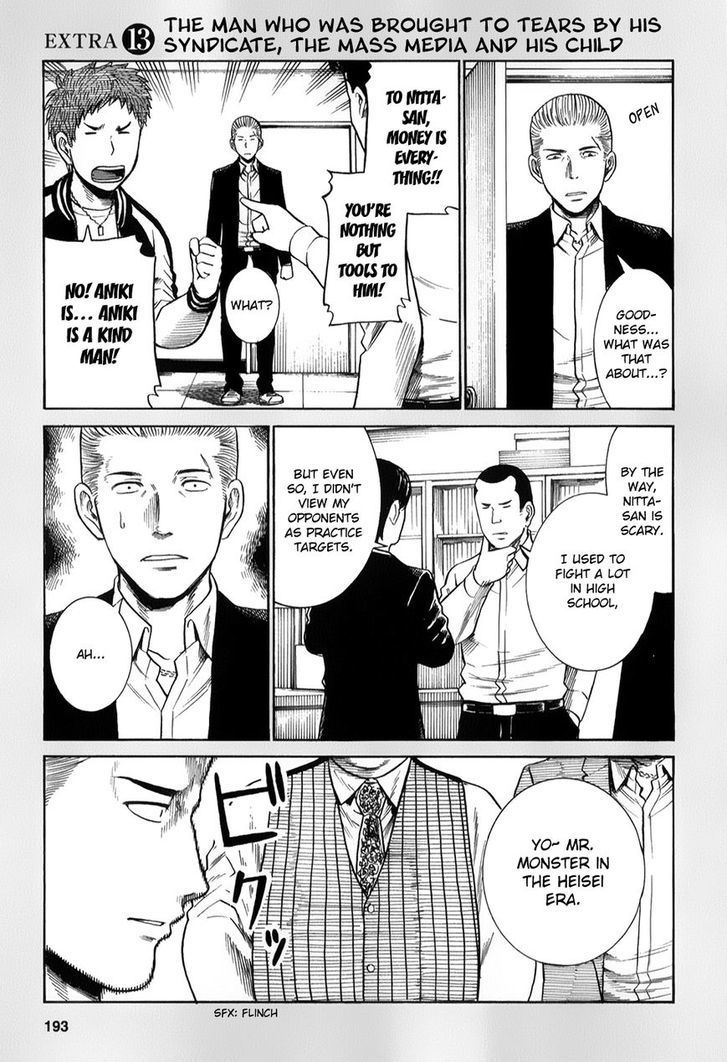 Hinamatsuri Vol.6 Chapter 32.5 : The Man Who Brought To Tears By His Syndicate, The Mass Media And... - Picture 1