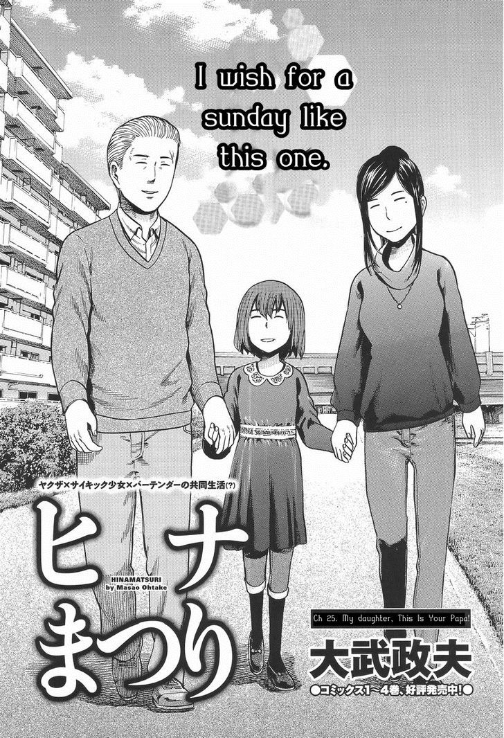 Hinamatsuri Vol.5 Chapter 25 : My Daughter, This Is Your Papa! - Picture 1