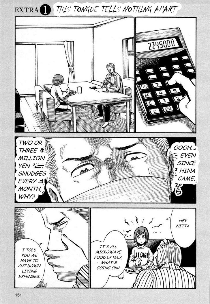 Hinamatsuri - Page 1