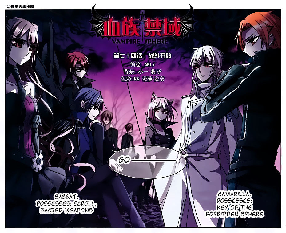 Vampire Sphere Chapter 74 - Picture 1