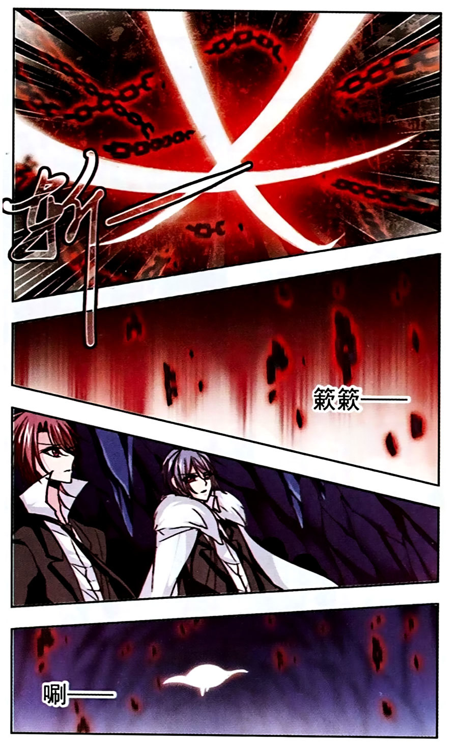 Vampire Sphere Chapter 32 - Picture 2
