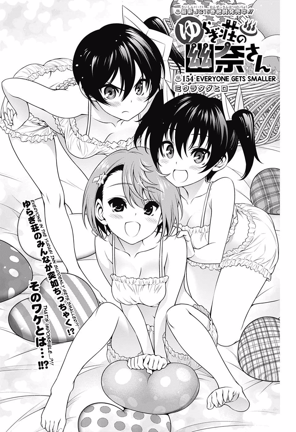Yuragi-Sou No Yuuna-San Vol.18 Chapter 154: Everyone Gets Smaller - Picture 1
