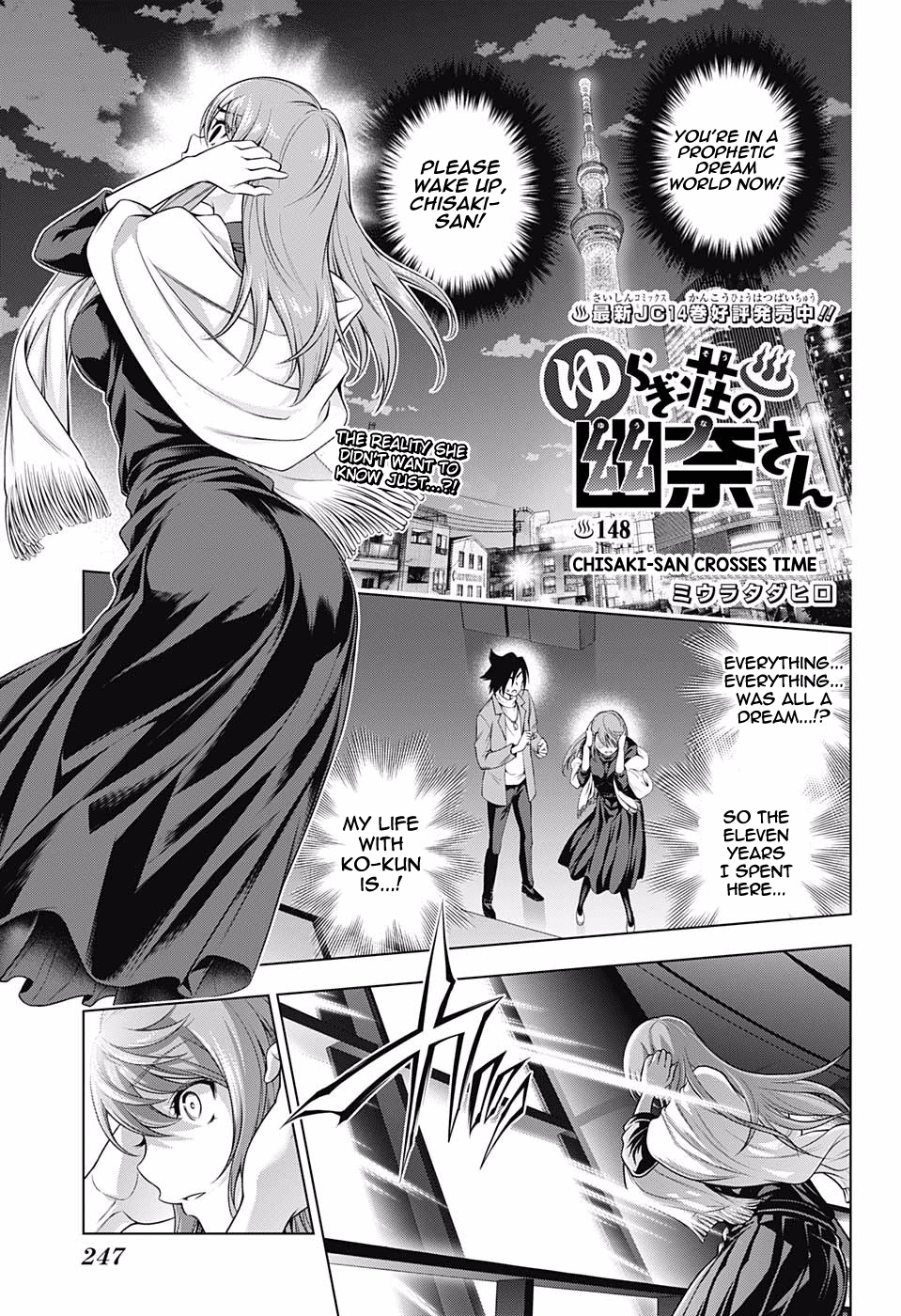 Yuragi-Sou No Yuuna-San Vol.17 Chapter 148: Chisaki-San Crosses Time - Picture 1
