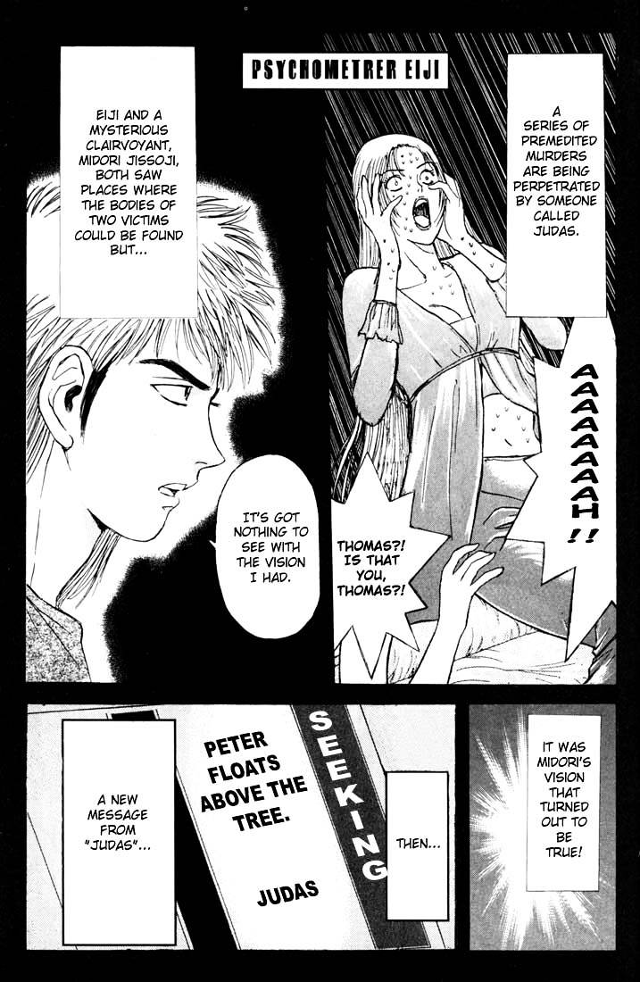 Psychometrer Eiji - Page 1