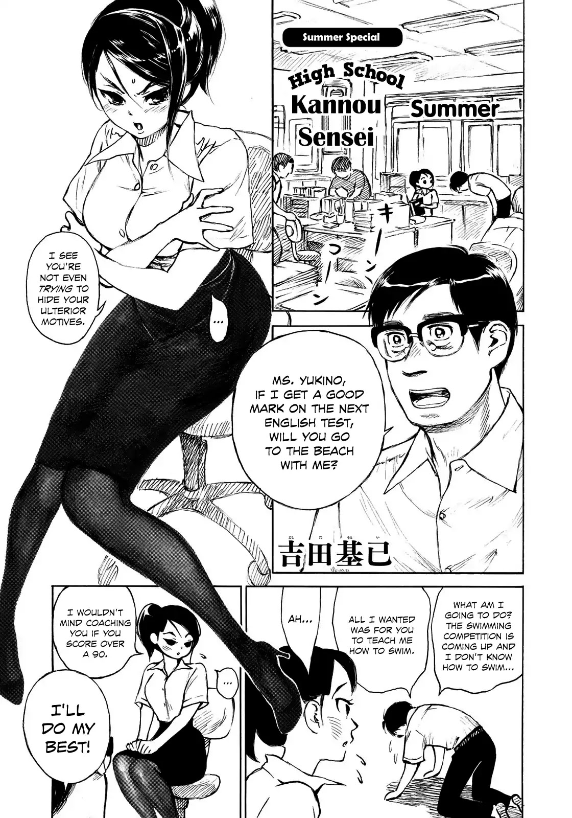 Kannou Sensei - Page 1