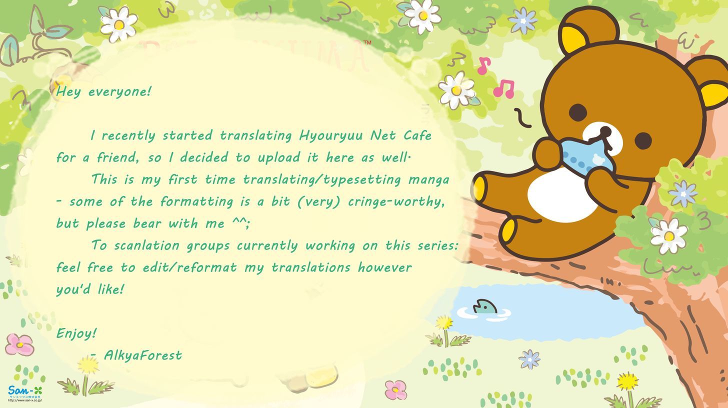 Hyouryuu Net Cafe Vol.3 Chapter 20 : Suspicions Breed Apparitions - Picture 1