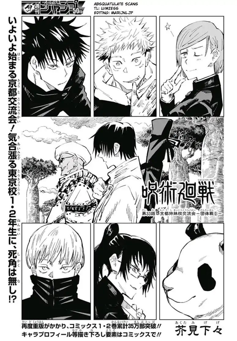 Jujutsu Kaisen Chapter 33: Exchange Festival With The Kyoto School - Team Battle 0 - Picture 1