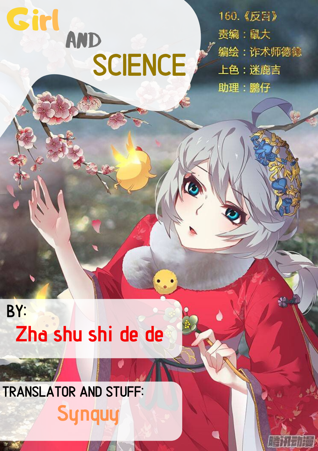 Girl And Science Vol.1 Chapter 54: You Won't Be Able To Run Away This Time! - Picture 1
