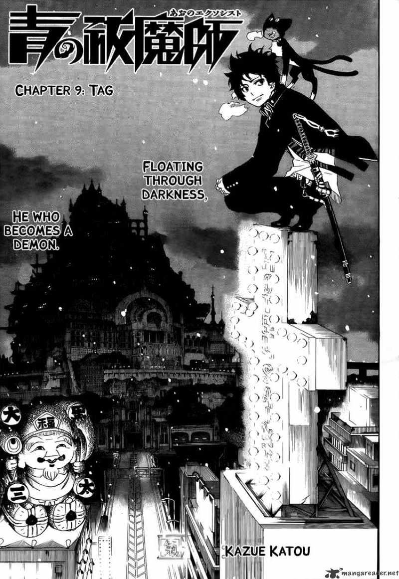 Ao No Exorcist Chapter 9 : Tag - Picture 1