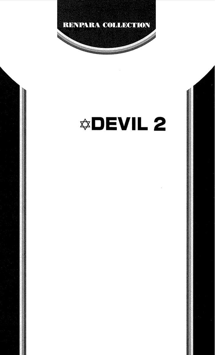 Koiiro Devil - Page 2